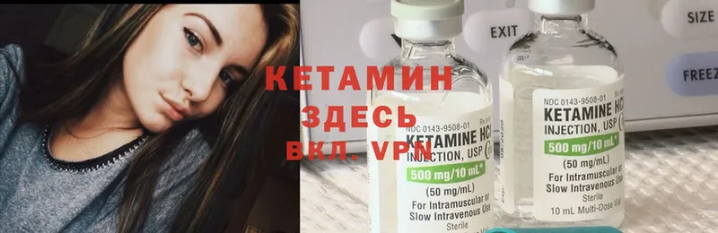 Кетамин ketamine  Владивосток 