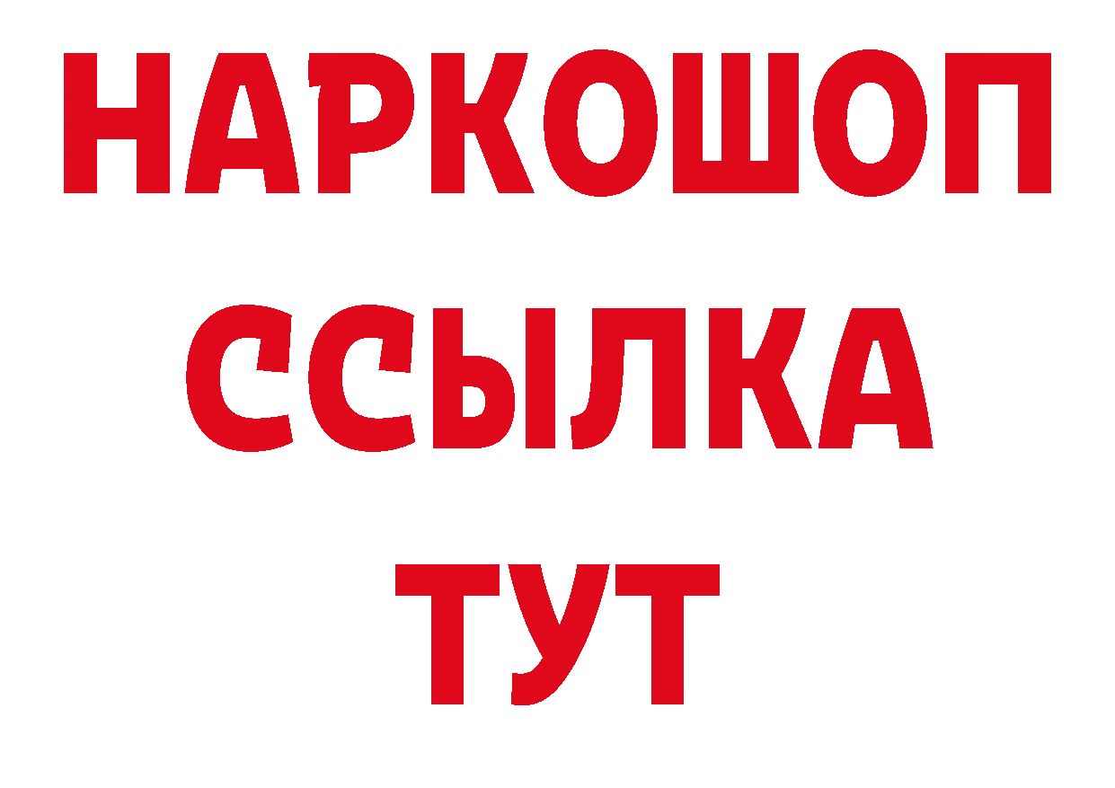 Продажа наркотиков нарко площадка телеграм Владивосток