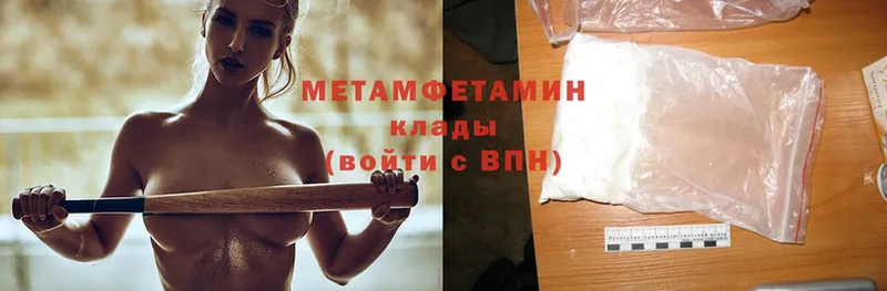 mega зеркало  Владивосток  shop формула  МЕТАМФЕТАМИН Methamphetamine 